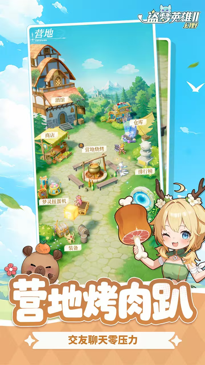 盗梦英雄2：幻野 v1.000.097 内置作弊菜单【深渊关卡会和谐】 - 刹那资源网