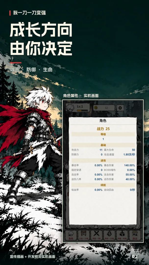 我一刀一刀变强 v1.100 内置功能 - 刹那资源网