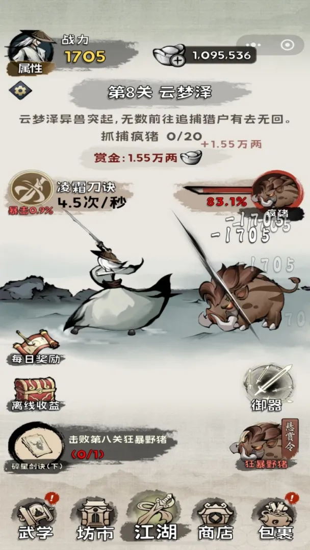 摆烂宗师 v1.1.2 内置菜单(免广告+怪物0血+铜钱不减) - 刹那资源网