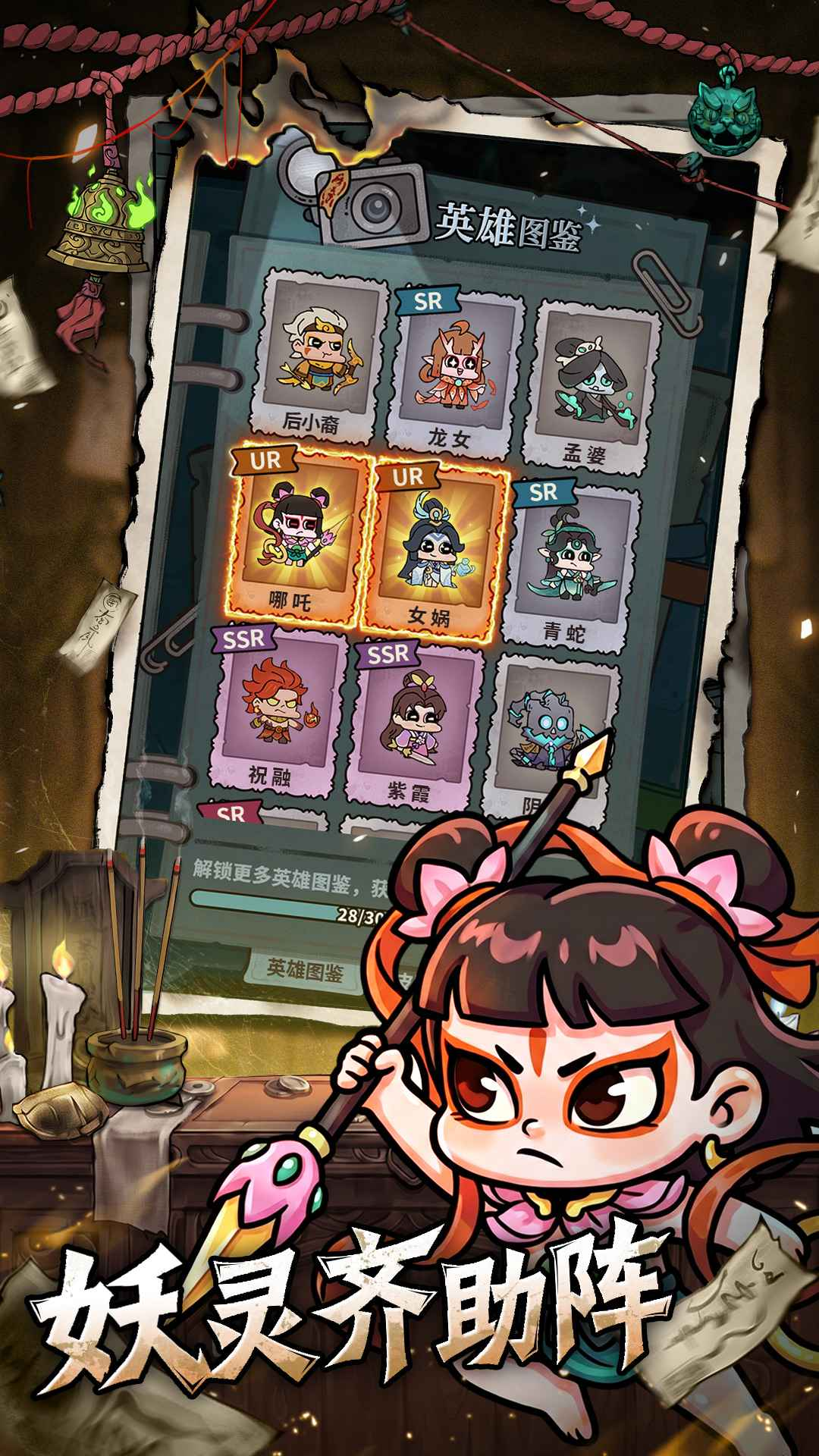 妖灵打工团 v1.9.4 内置菜单【秒杀+局内货币不减】 - 刹那资源网
