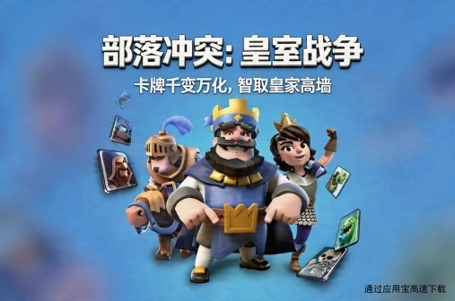 【苹果IOS】皇室战争 v16.402.20【无限金币 无限钻石 长期私服】 - 刹那资源网