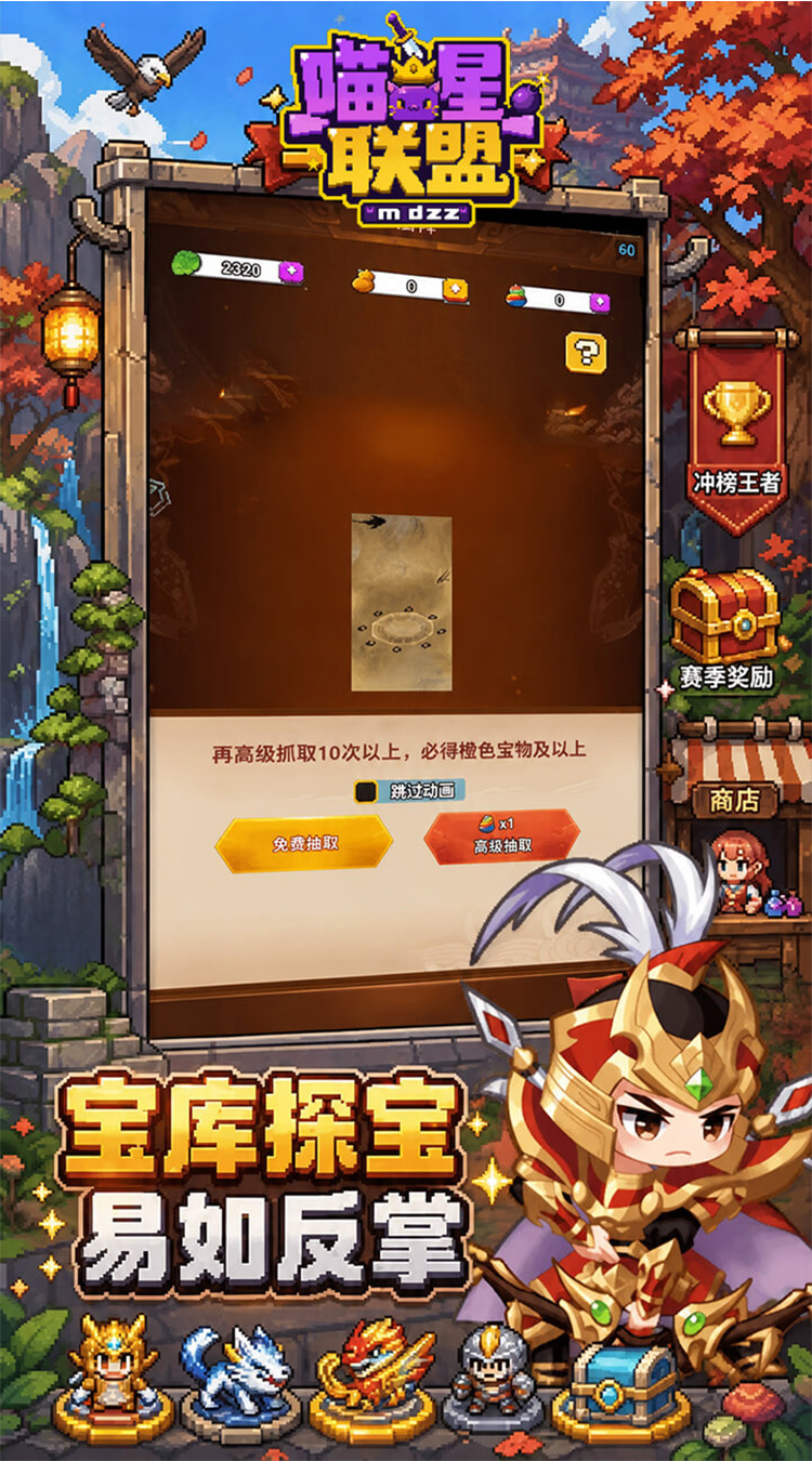 喵星联盟 v1.6.978内置菜单【反伤+秒杀+加速】 - 刹那资源网