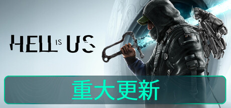 地狱即我们 v25806563中文版+全DLC整合 - 刹那资源网