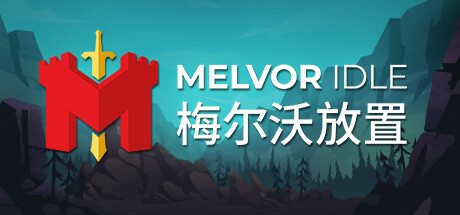 梅尔沃放置 v1.3.1(13311431)中文版+全DLC整合 - 刹那资源网