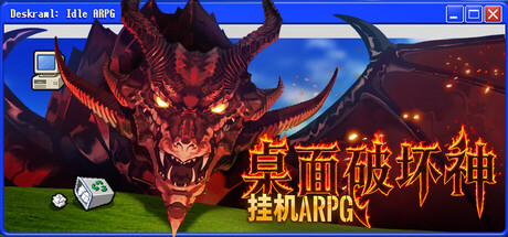 桌面破坏神：挂机ARPG v1.0.3(25973417)中文版+全DLC整合 - 刹那资源网