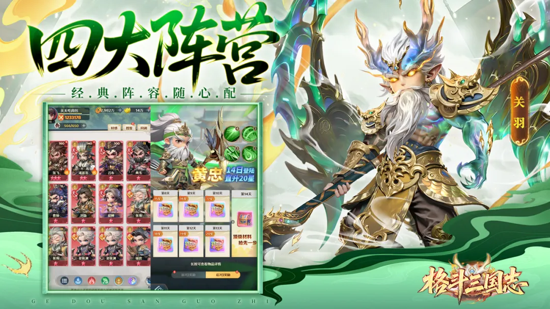 格斗三国志 内置作弊菜单【超级倍攻+超级无敌】 - 刹那资源网