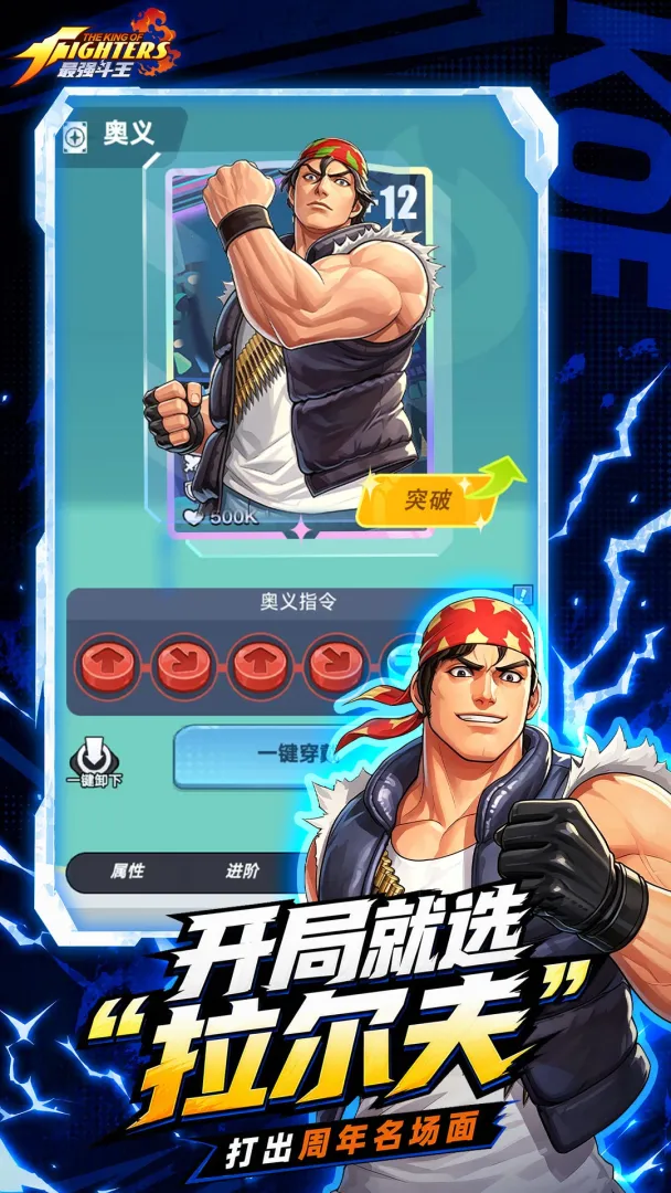 最强斗王 内置功能【无限技能+百分百暴击】 - 刹那资源网