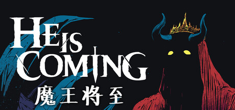 魔王将至 v0.9.45(26101251)中文版 - 刹那资源网