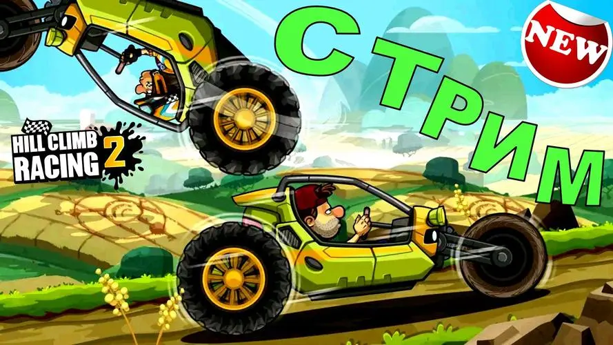 登山赛车2 v1.72.4_内置作弊菜单（含无限内购） - 刹那资源网