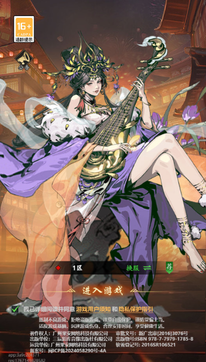 三国大英雄 内置菜单【无敌+无限技能】 - 刹那资源网