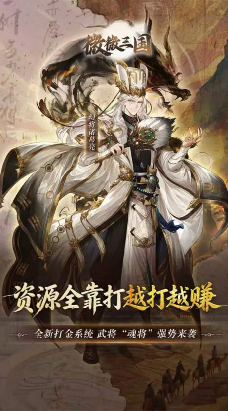 微微三国 内置作弊菜单 - 刹那资源网