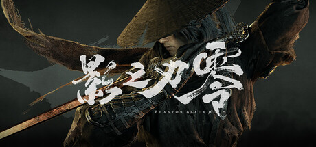 影之刃零 v301524-17219豪华中文版+全DLC(VBS一键启动版) - 刹那资源网