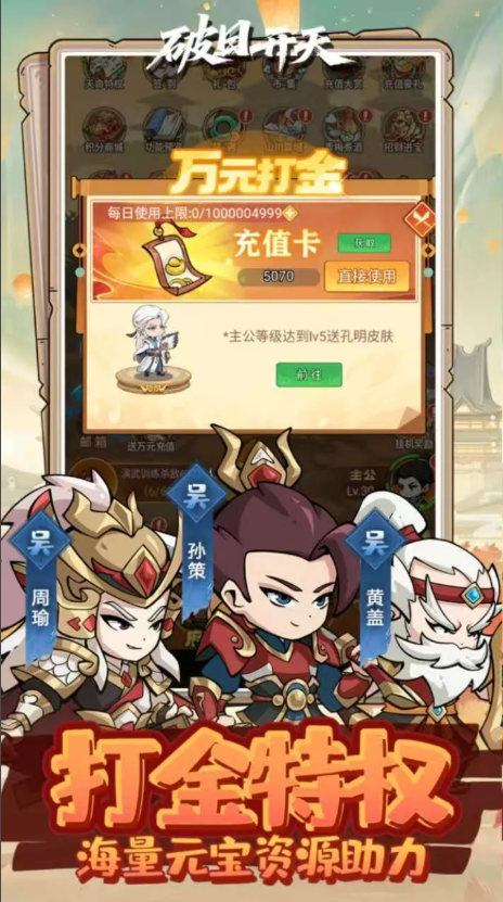 破日开天 v0.0.5 内置GM菜单【己方1000倍伤害+全局加速（配合游戏自带的自动开箱直接飞起）】 - 刹那资源网